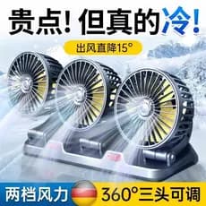 Mini ventilador para carro