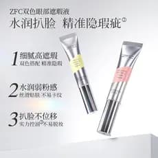 ZFC bolsa para os olhos de duas cores, creme corretivo para os olhos, manchas de rasgo, marcas de Acne, cobertura facial