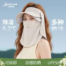 Novo estilo chapéu de sol feminino verão ao ar livre Anti-ultravioleta vazio chapéu superior destacável protetor solar c
