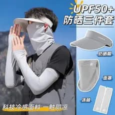 Conjunto de três peças de protetor solar de seda gelada, protetor solar de uma peça, máscara facial, conjunto de manga d