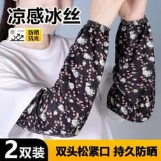 Floral gelo seda protetor solar manga de gelo Unisex verão solto Extra grande braço reto guarda condução equitação agríc