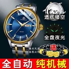 relogio masculino [Famosa marca nome relógio mecânico totalmente automático] relógio masculino oco grande mostrador cale