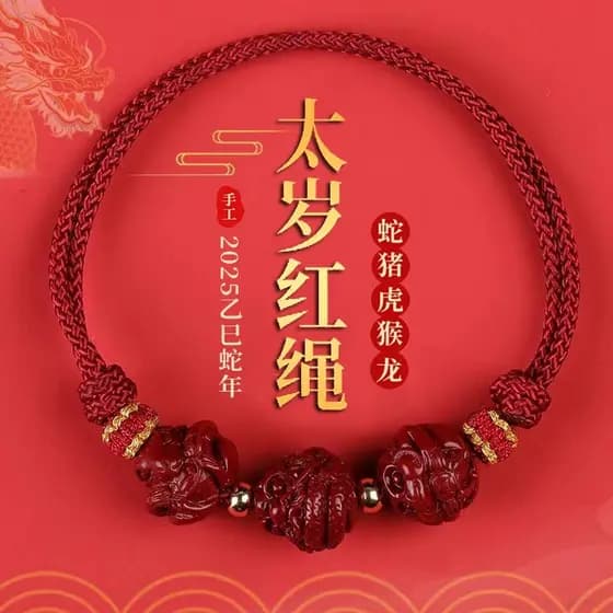 pulseira feminina Huatai Ano 2025 Ano da Vida Pulseira de Corda Vermelha Cinnabar Zodíaco Pulseira Três em Um F