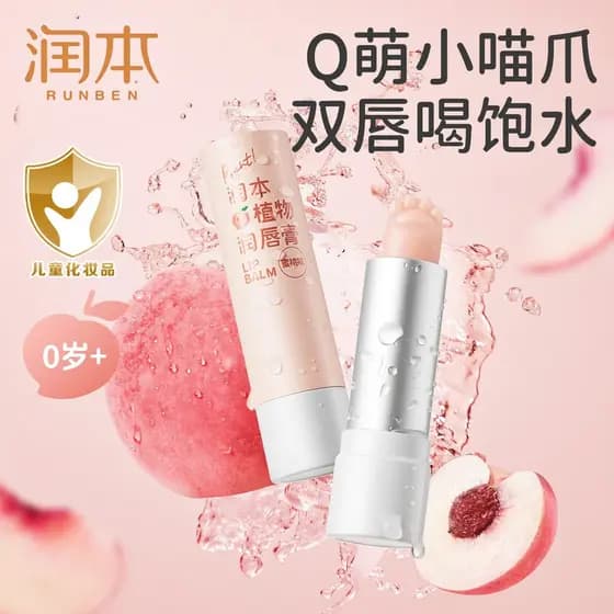 Bálsamo labial hidratante para crianças, hidratante para mulheres grávidas, bebês, meninas, dedicado, bebê, gato, garra,
