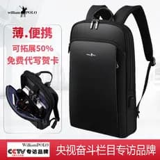 Imperador Paul leve portátil mochila masculina High-End negócios Ultra-fino mochila fina saco de computador estendido sa