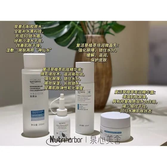 Quanyi ressurreição grama planta extrato loção de água essência creme conjunto de quatro peças calmante pele sensível ex