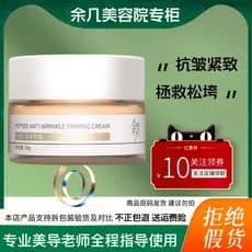 Peptídeo restante creme firmador anti-rugas 30g melhora a folga linhas de lei anti-envelhecimento creme hidratante salão