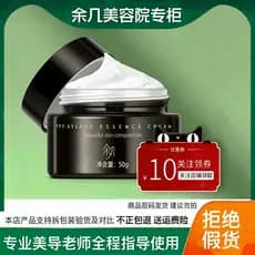 Yuji Bosei Creme Essência Firmador Antirrugas Firmador Contorno Reparação Creme Hidratante Antienvelhecimento 50g