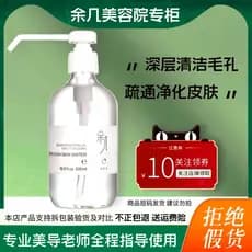 Yuji loção transparente para a pele, 500ml, limpeza profunda de poros, dragagem, purificação da pele, salão de beleza, m
