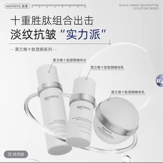 Quanyi orquídea preta vitamina dez peptídeo moldar cuidados com a pele conjunto de três peças endurecimento brilho anti-