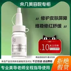 Essência de reparo de barreira de proteína de Viscose Yuji Mussel◆Produtos genuínos para salão de beleza físico, estoque