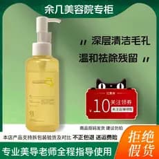 Yuji removedor de maquiagem transparente, 130ml, removedor de maquiagem nutritivo em um, suave, não irritante, maquiagem