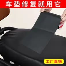 Capa de assento de veículo elétrico auto-adesivo almofada de assento buraco remendo adesivo de couro à prova dwaterproof