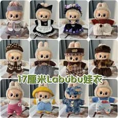 Labubu Roupas de bebê 17cm Labubu One Two Three Generation Boneca de vinil de pelúcia Dress Up Saia Conjunto de roupas d
