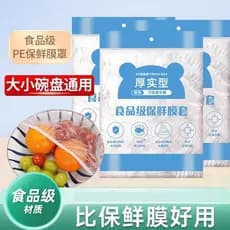 Capa de envoltório de plástico descartável, saco de manutenção fresca, produto comestível, doméstico, tampa de chuveiro,