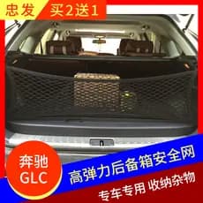 19-20 Mercedes-Benz GLC Importado300350250Rede elástica para porta-malas, classe de bolso, bagagem fixa, porta-malas