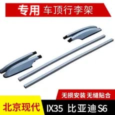 Beijing Hyundai IX35 Rack de bagagem de teto Smart Running Modificado Rack de bagagem Biadi S6 Rack de bagagem perfurado