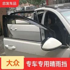 Touang Tou Rui Tuhuan Tuan L Golf 7 Lang Xing Passat Bloco de Chuva Janela Chuva Sobrancelha
