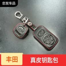 Adequado para Toyota corolla Reiz RAV4 corolla Yalex Yizhi capa de chave de couro genuíno dedicado capa de controle remo