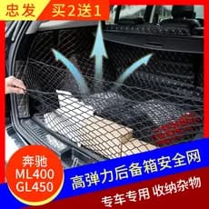 Dedicado a Mercedes-Benz ML400 GL450 gle320 gls400 VIP Tronco Net Bolso Bagagem Rede Fixa