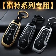 Capa para chave de carro Ford New Mondeo Explorer Forris New World Shaker Capa para chave em liga