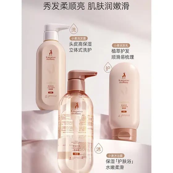 Conjunto de cuidados de trigo mãe canguru pode ser usado para gravidez Gel de banho feminino Shampoo controle de óleo An