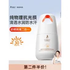 Mãe canguru protetor solar creme Facial puro clareamento físico nutritivo da pele isolamento protetor solar de alta potê