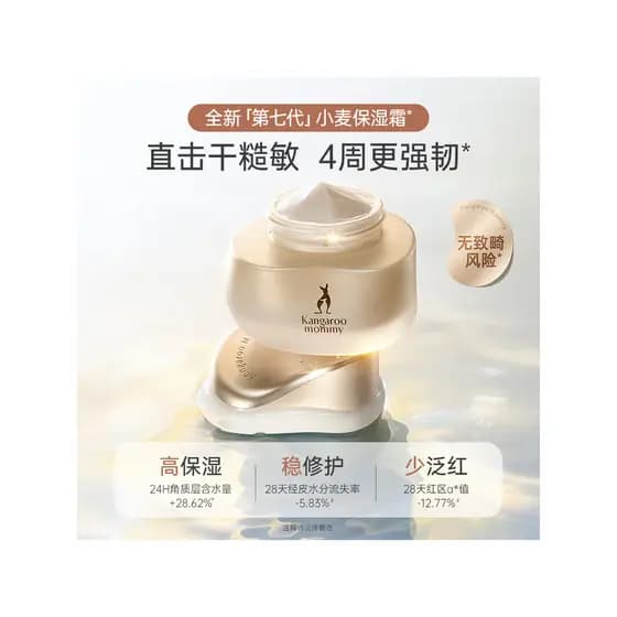 Canguru mãe trigo creme hidratante hidratante dedicado trigo cuidados com a pele creme hidratante produtos de cuidados c