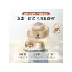 Canguru mãe trigo creme hidratante hidratante dedicado trigo cuidados com a pele creme hidratante produtos de cuidados c
