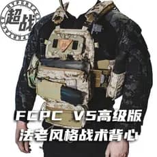 [Recomendação de Super guerra] Colete tático TW FCPC V5 500D CORDURA VT20