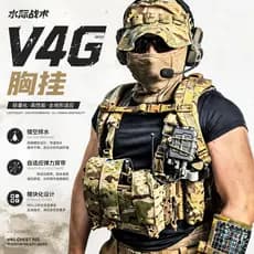[Recomendação de Super guerra] Água Tactical-V4G Peito pendurado em vários ocos podem ser drenados alça traseira elástic