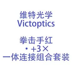 [Recomendação Super Guerra] Victópticos Boxer Vermelho ·+3 x Conjunto de Conexão Integrada