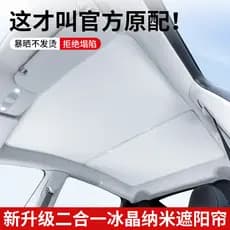 Adequado para Model3 Huanxin YL cortina de céu do carro pára-sol telhado do carro clarabóia isolamento térmico protetor