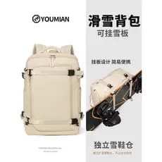 Mochila de esqui multifuncional mochila grande capacidade saco folheado viagem embarque seco molhado separação Snowsuit