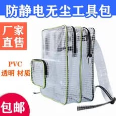 Mochila sem poeira em PVC, 57cm, 60cm, grande, antiestática, FAB, transparente, bolsa de ferramentas, sala limpa