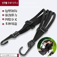 Alça de motocicleta japonesa corda elástica alça de veículo elétrico assento traseiro fixo elástico capacete bagagem cor
