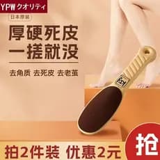 Japonês pé esfregando placa pé esfregando ferramenta útil esfoliante pé esfregando pedra calos calcanhar peeling pé peel