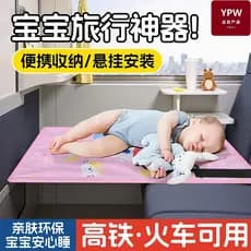 Estilo japonês crianças avião de alta trilho dormir ferramenta útil passeio com bebê portátil viagem de longa distância