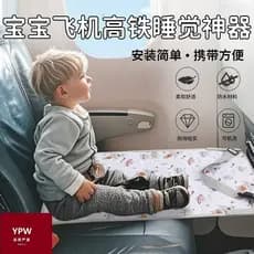 Japão importado crianças de alta trilho dormir ferramenta útil bebê avião viagem de longa distância almofadas de pé para