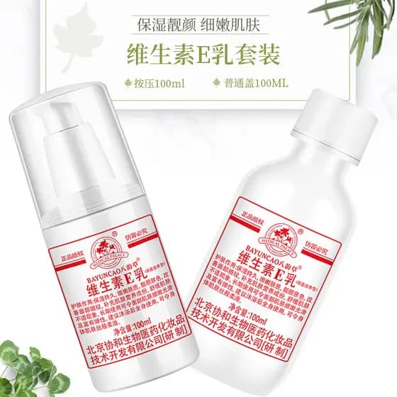 Conjunto de 2 frascos Bayuncao Vitamina ve Loção Hidratante Vitamina e Creme No-Yan Loção Corporal Loção para Estudantes