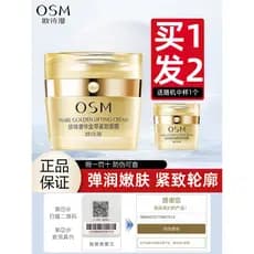 Oushiman pérola luxo extrato de ouro creme firmador creme para os olhos feminino hidratante Anti-rugas bandeira oficial