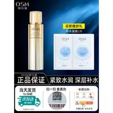 Ou Shiman Jinzhi rejuvenescedor firmador toner toner pele macia hidratante levantamento endurecimento cuidados com a pel