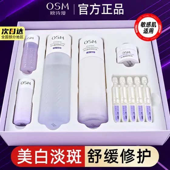 Ou Shiman Relief Lotion Set Calmante Hidratante Reparador Conjunto de Clareamento Caixa de Presente Hidratante Hidratant