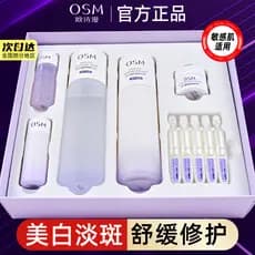 Ou Shiman Relief Lotion Set Calmante Hidratante Reparador Conjunto de Clareamento Caixa de Presente Hidratante Hidratant