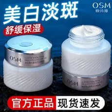 Ou Shimanzhen Creme Clareador Clareador Clareador Creme de Noite Clareador Manchas Hidratante Calmante Oficial Genuíno F