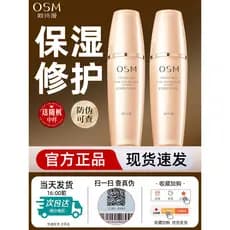 Oushiman fonte de pele reparação pérola toner toner hidratante reparação hidratante pele oficial autêntico feminino