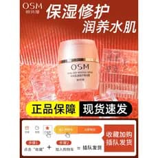 Oushiman fonte muscular reparação creme elástico creme facial hidratante feminino levantamento endurecimento cuidados co