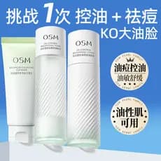 Conjunto de loção para pele oleosa Oushiman Hidratante Hidratante Controle de óleo Remoção de Acne Melhora os poros Cuid