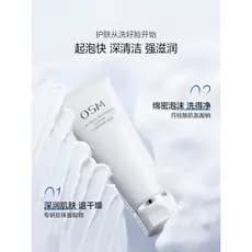 Ou Shiman Zhenyuan beleza limpador de pele limpador Facial limpeza profunda refrescante hidratante oficial genuíno estud