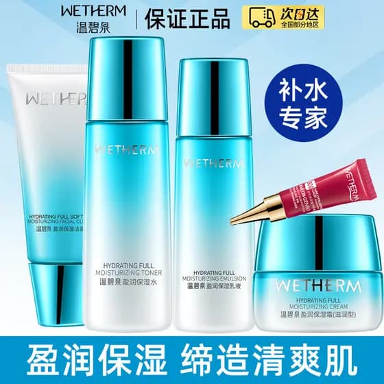 Hot Biquan Conjunto de Loção Hidratante Hidratante Hidratante Hidratante Maquiagem Produtos de Cuidados com a Pele Ofici